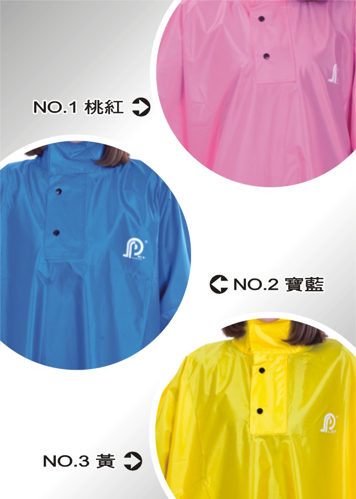尼龍太空型雨衣 (三色)